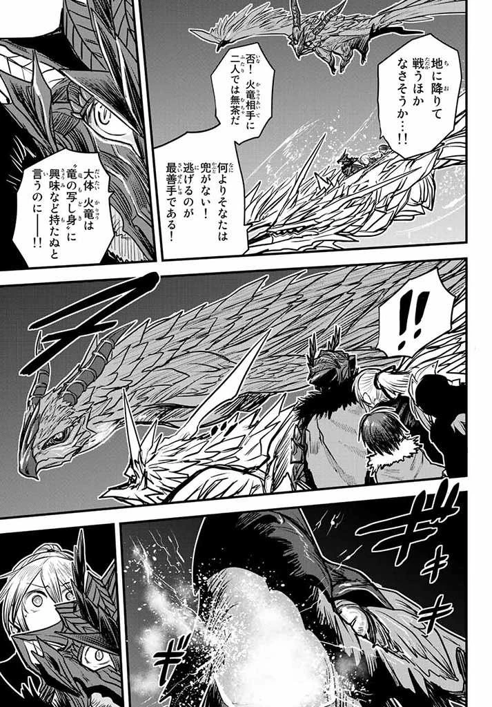 姫騎士は蛮族の嫁 第17.5話 - 2