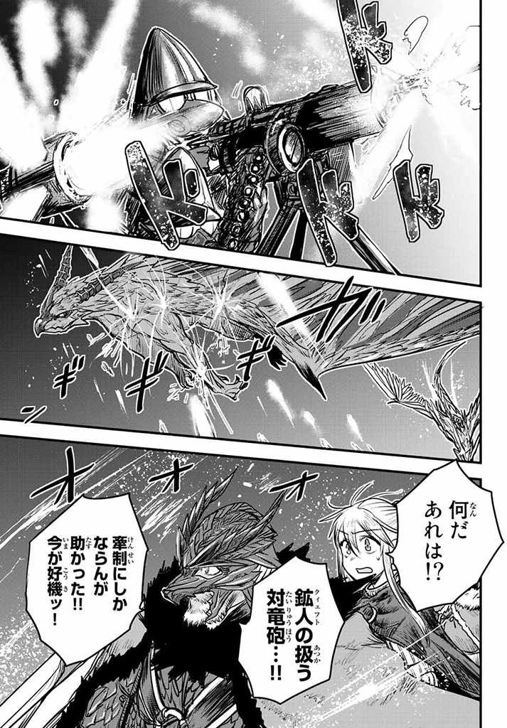 姫騎士は蛮族の嫁 第17.5話 - 4