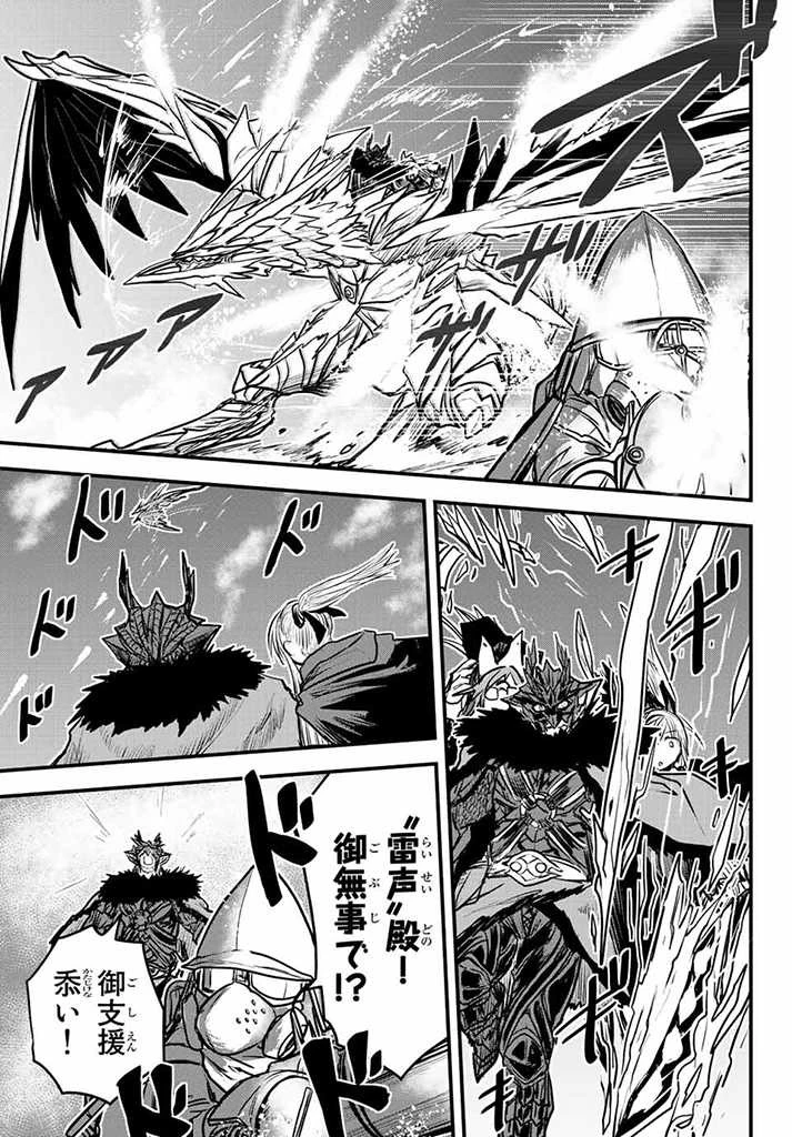 姫騎士は蛮族の嫁 第17.5話 - 6