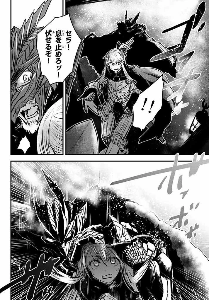 姫騎士は蛮族の嫁 第17.5話 - 9