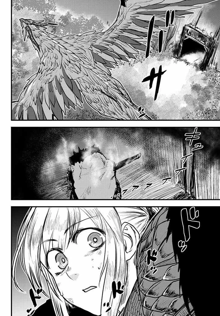 姫騎士は蛮族の嫁 第17.5話 - 11