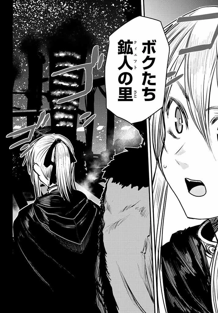 姫騎士は蛮族の嫁 第17.5話 - 15