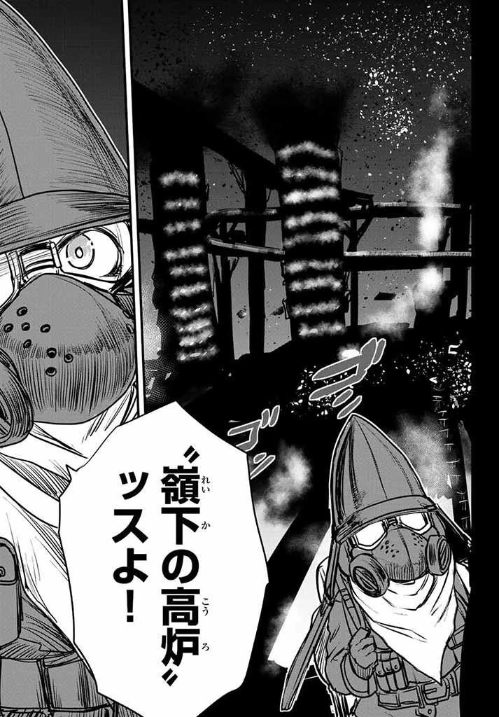 姫騎士は蛮族の嫁 第17.5話 - 16