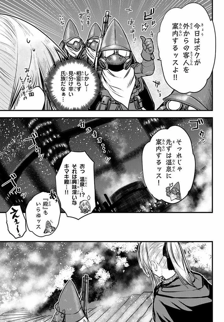 姫騎士は蛮族の嫁 第18話 - 3