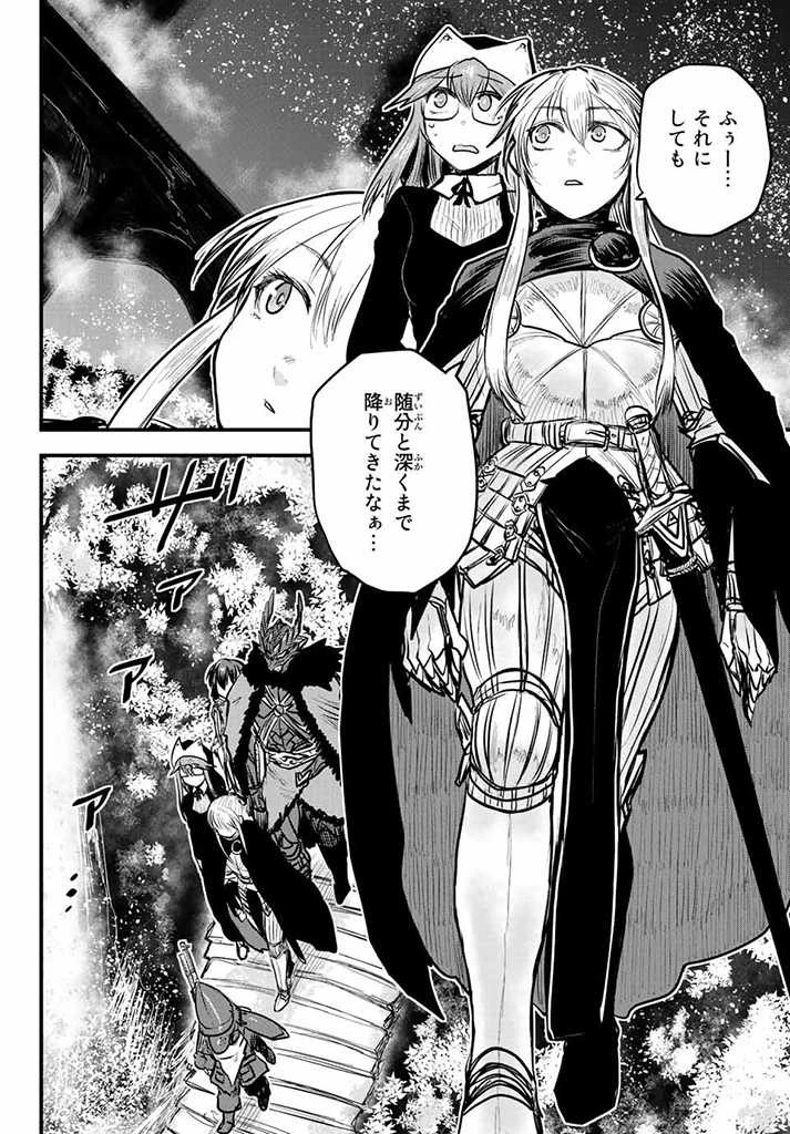 姫騎士は蛮族の嫁 第18話 - 4