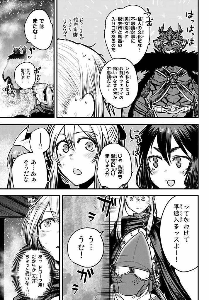 姫騎士は蛮族の嫁 第18話 - 9