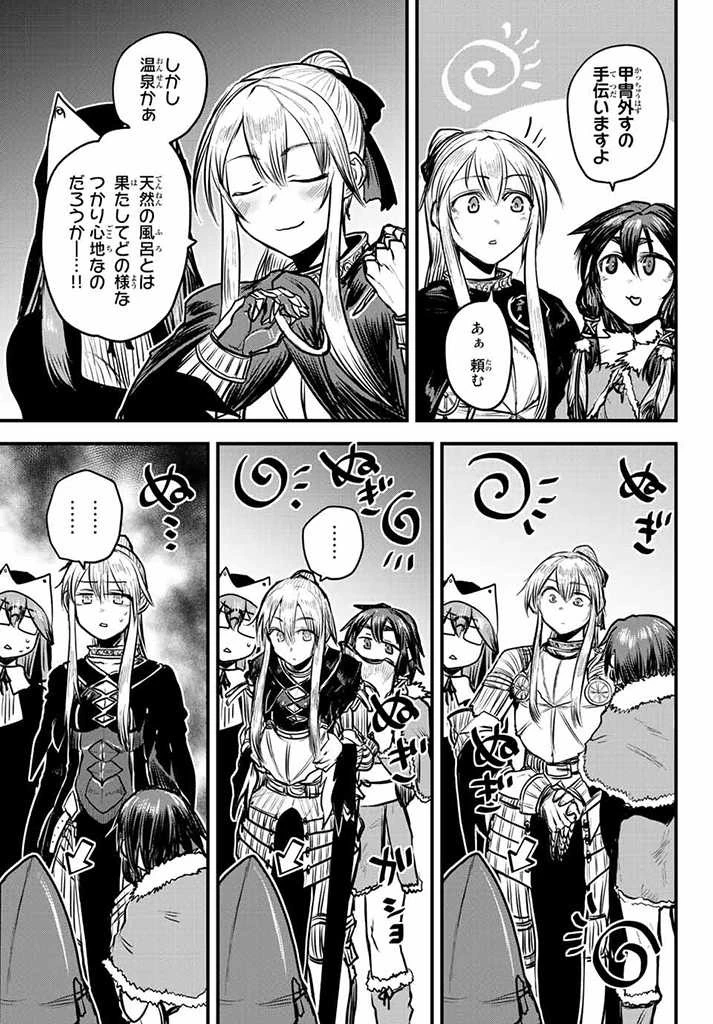 姫騎士は蛮族の嫁 第18話 - 11