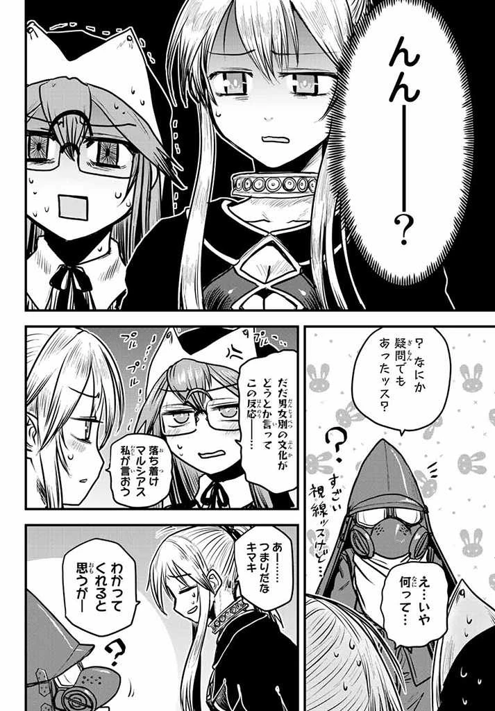 姫騎士は蛮族の嫁 第18話 - 12