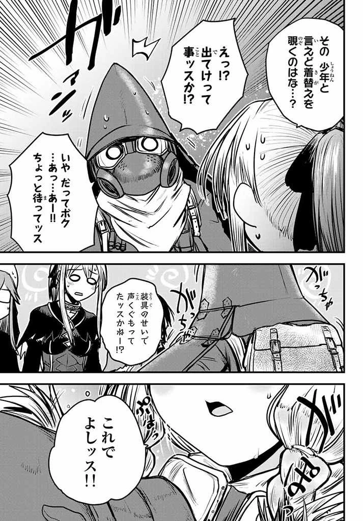 姫騎士は蛮族の嫁 第18話 - 13