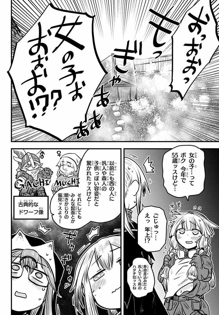 姫騎士は蛮族の嫁 第18話 - 16