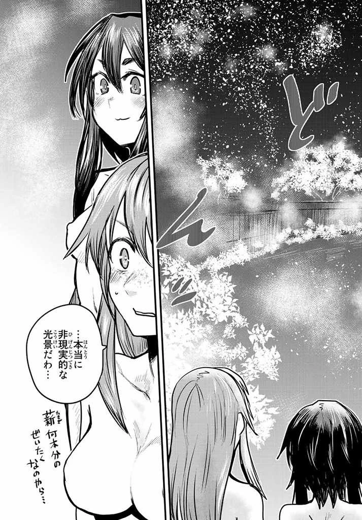 姫騎士は蛮族の嫁 第18話 - 19