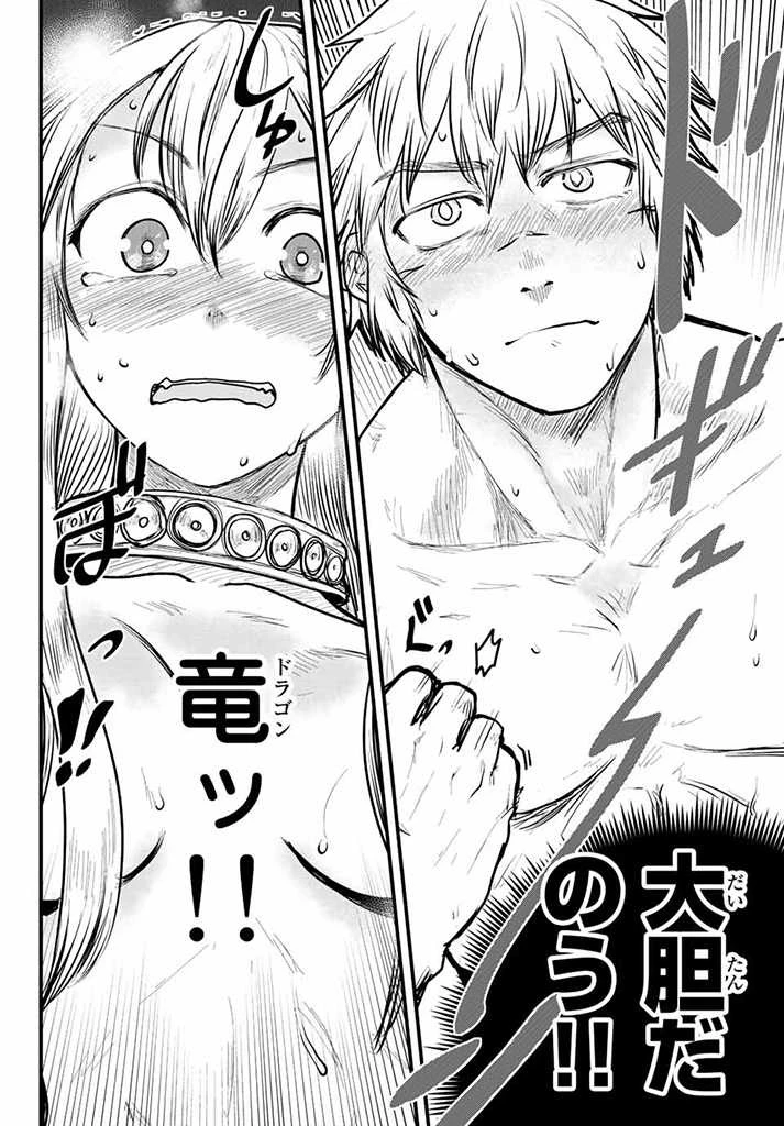 姫騎士は蛮族の嫁 第18.5話 - 13