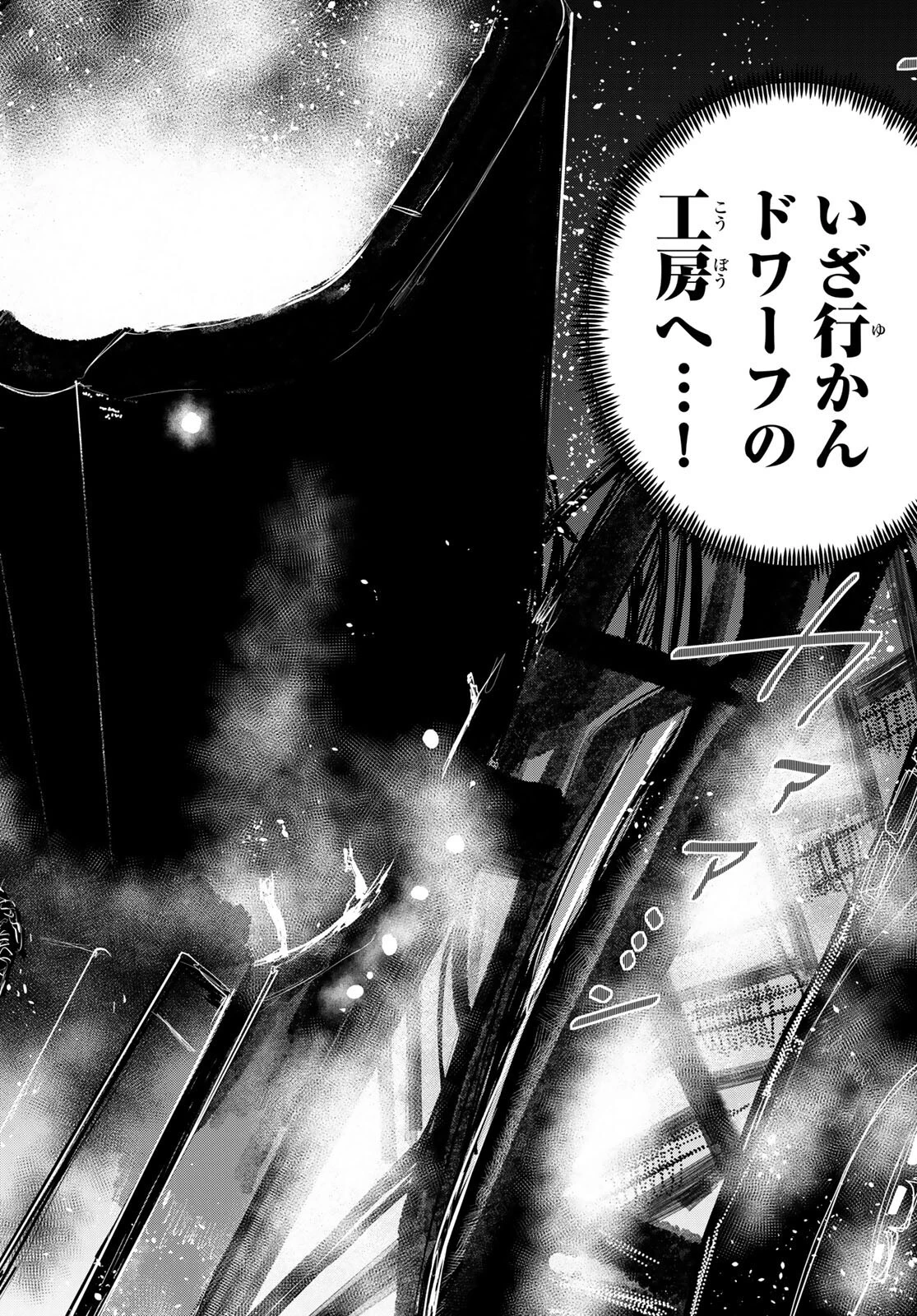 姫騎士は蛮族の嫁 第19話 - 16