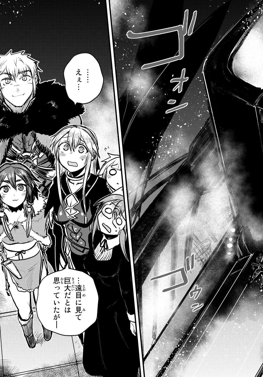 姫騎士は蛮族の嫁 第19話 - 17