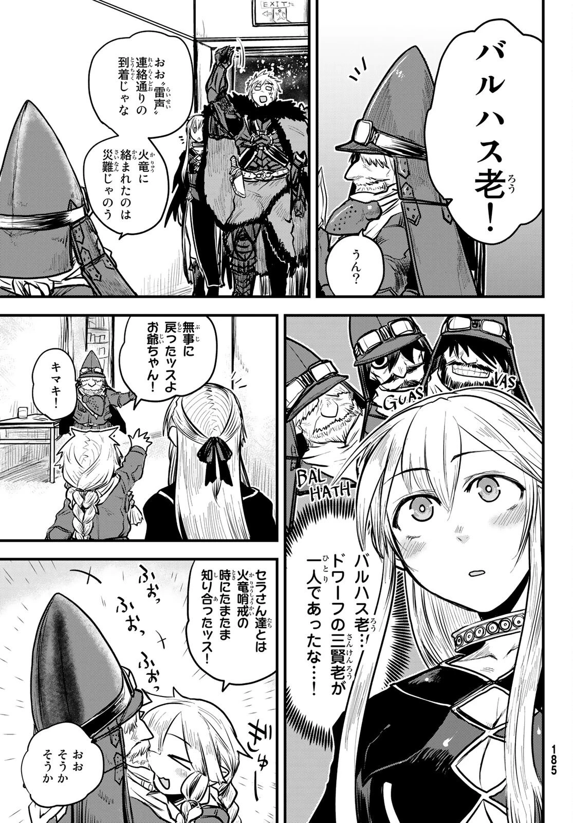 姫騎士は蛮族の嫁 第19話 - 21