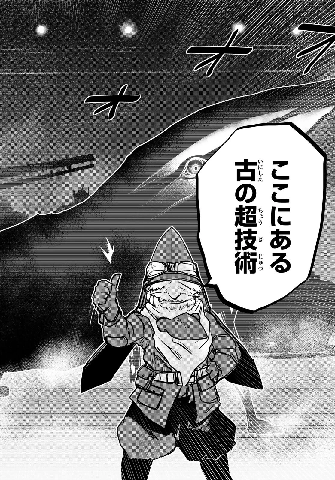 姫騎士は蛮族の嫁 第19話 - 30