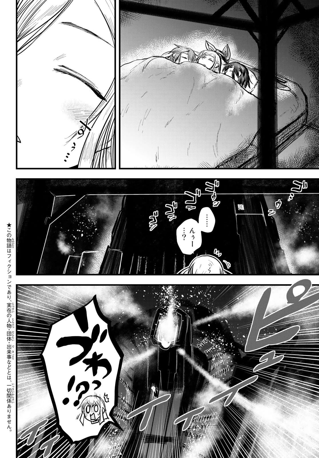 姫騎士は蛮族の嫁 第20話 - 2