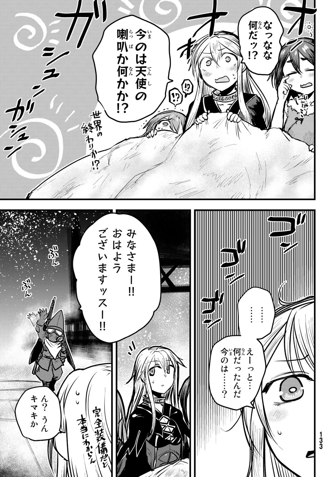 姫騎士は蛮族の嫁 第20話 - 3