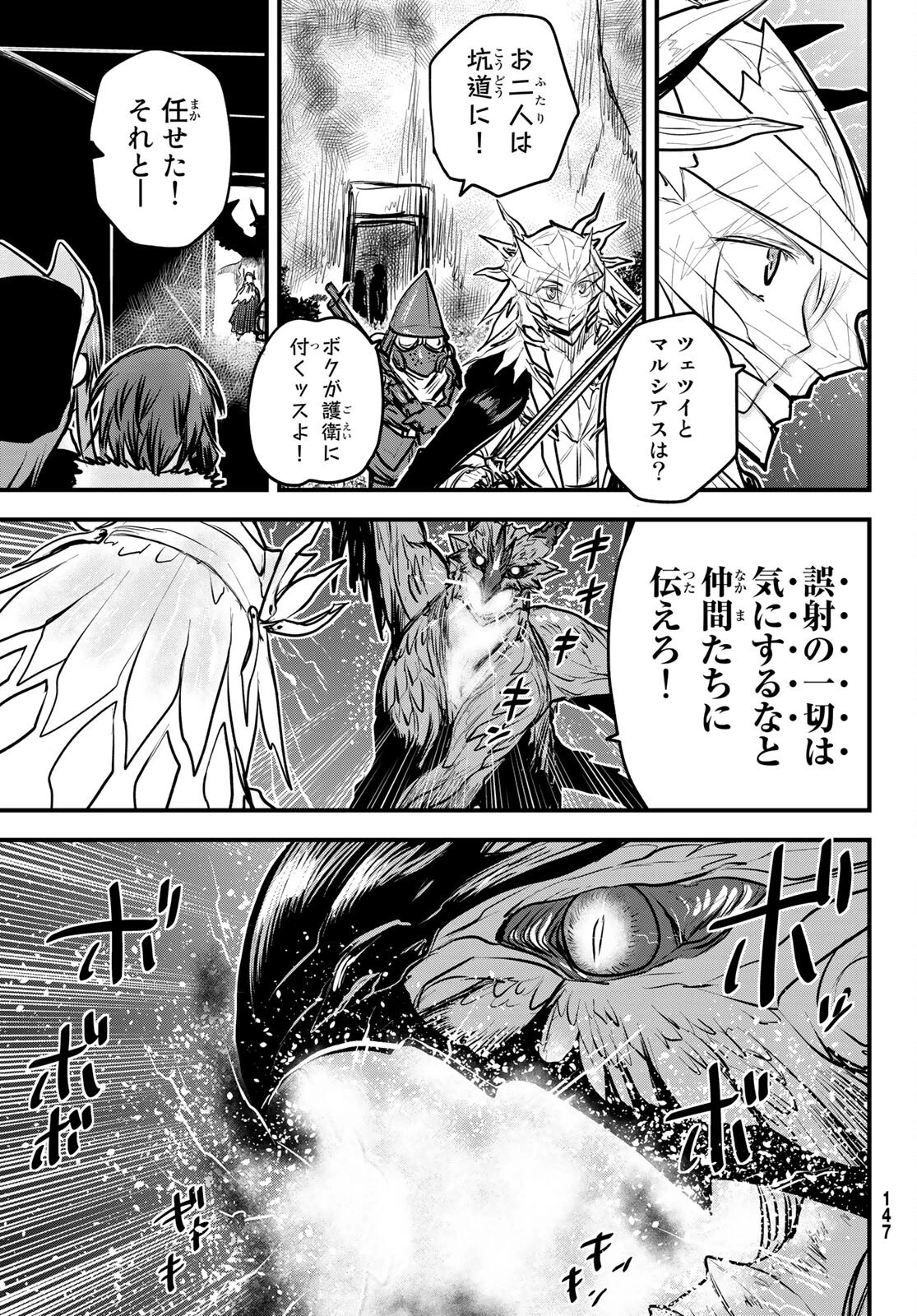 姫騎士は蛮族の嫁 第20話 - 17