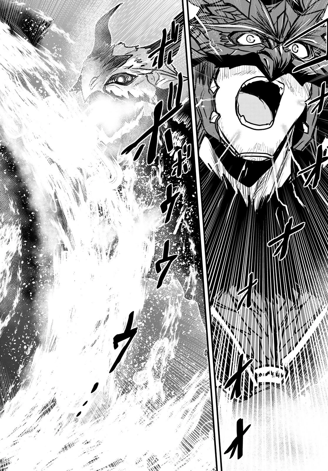 姫騎士は蛮族の嫁 第20話 - 18