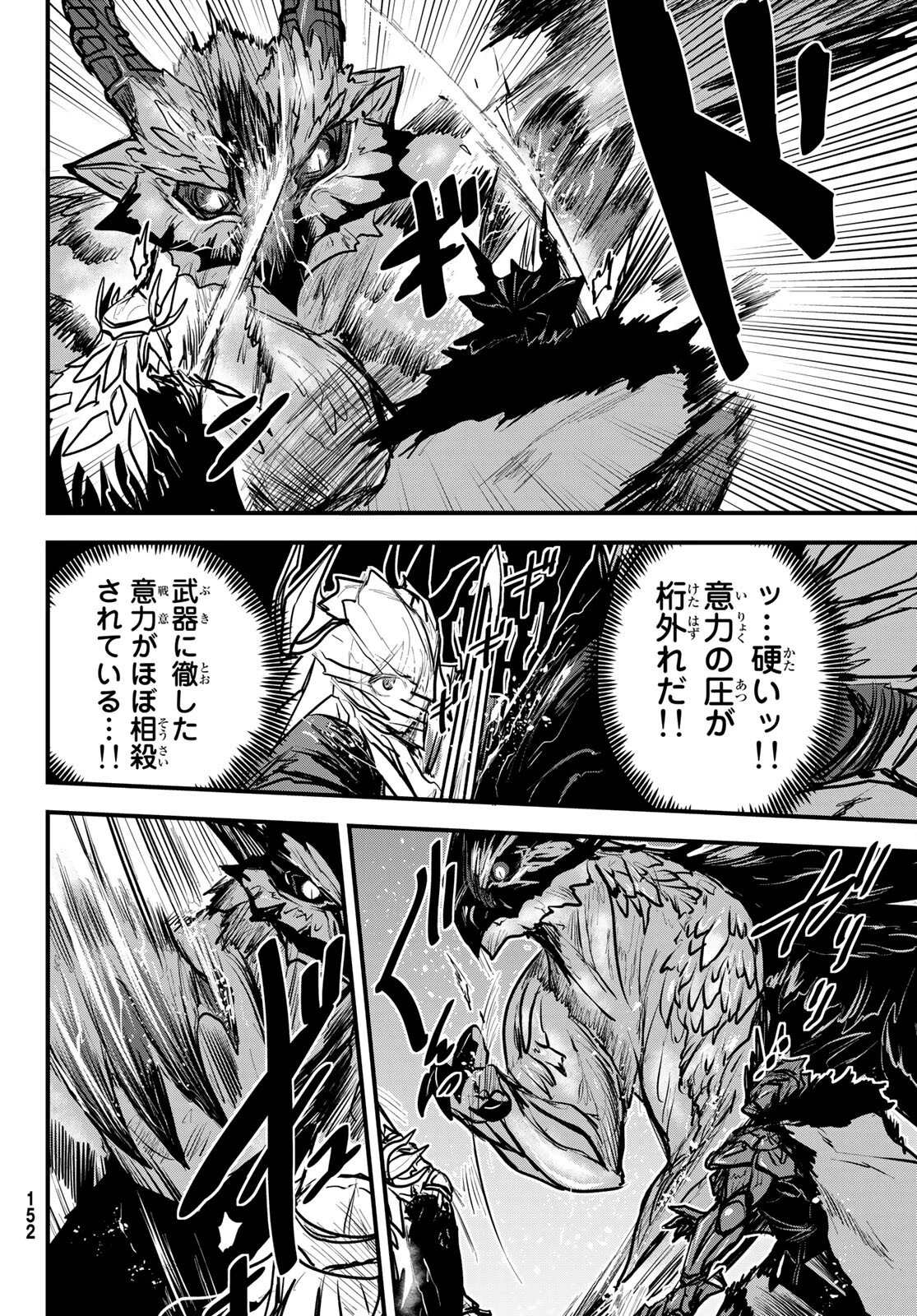 姫騎士は蛮族の嫁 第20話 - 22