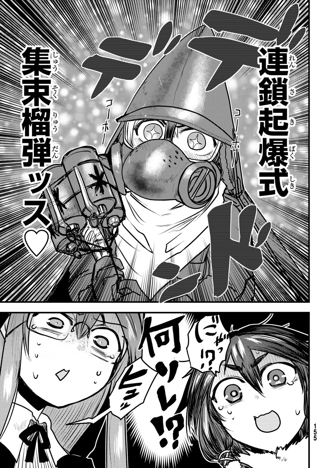 姫騎士は蛮族の嫁 第20話 - 25