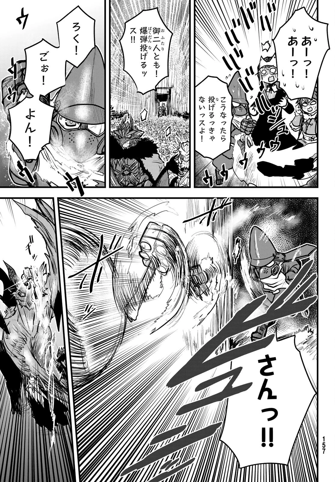 姫騎士は蛮族の嫁 第20話 - 27