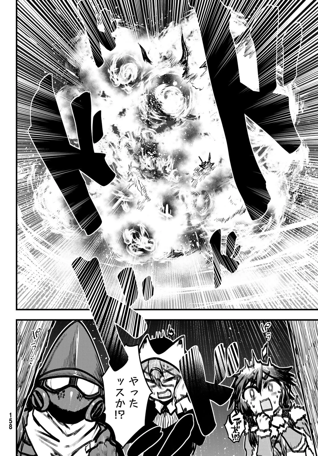 姫騎士は蛮族の嫁 第20話 - 28