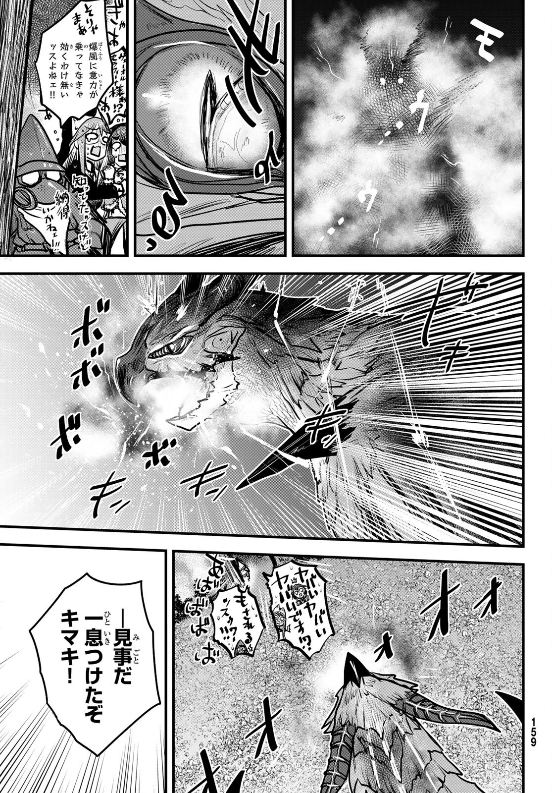 姫騎士は蛮族の嫁 第20話 - 29