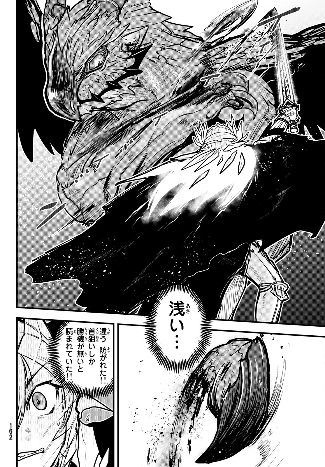 姫騎士は蛮族の嫁 第20話 - 32