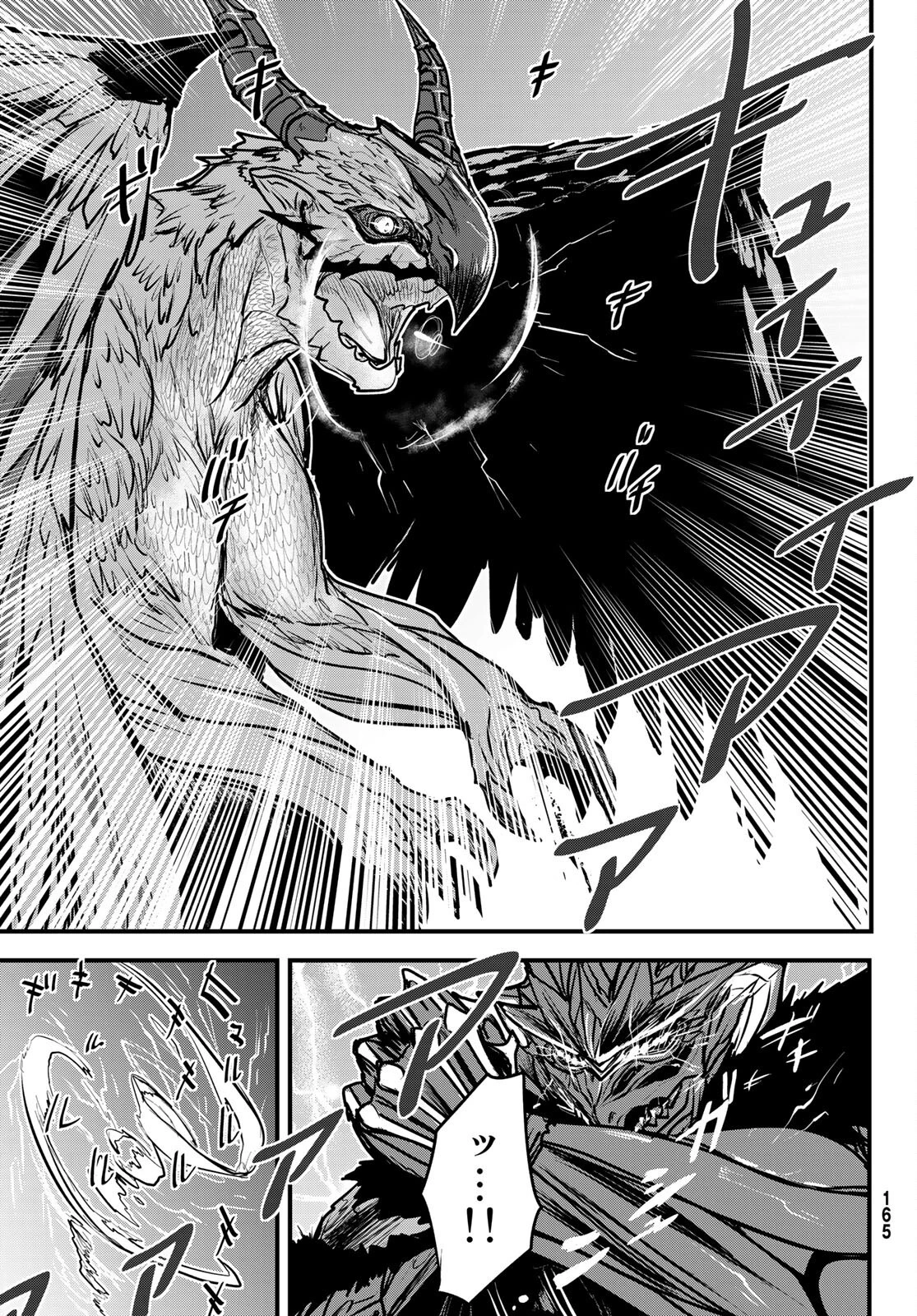 姫騎士は蛮族の嫁 第20話 - 35