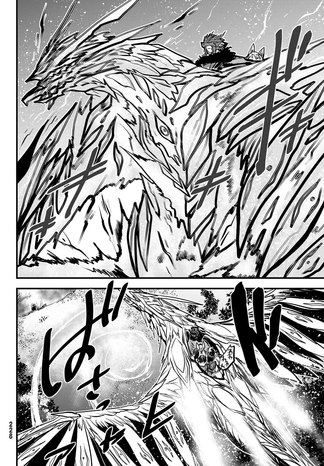 姫騎士は蛮族の嫁 第21話 - 27