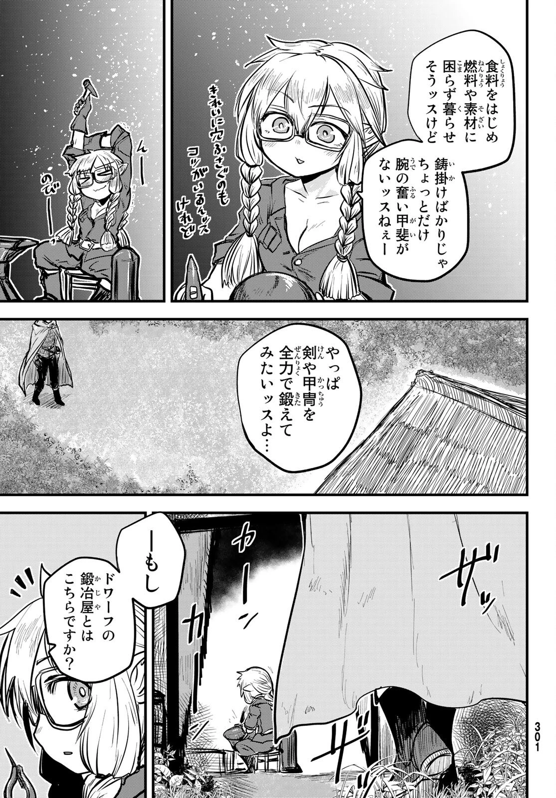 姫騎士は蛮族の嫁 第22話 - 3