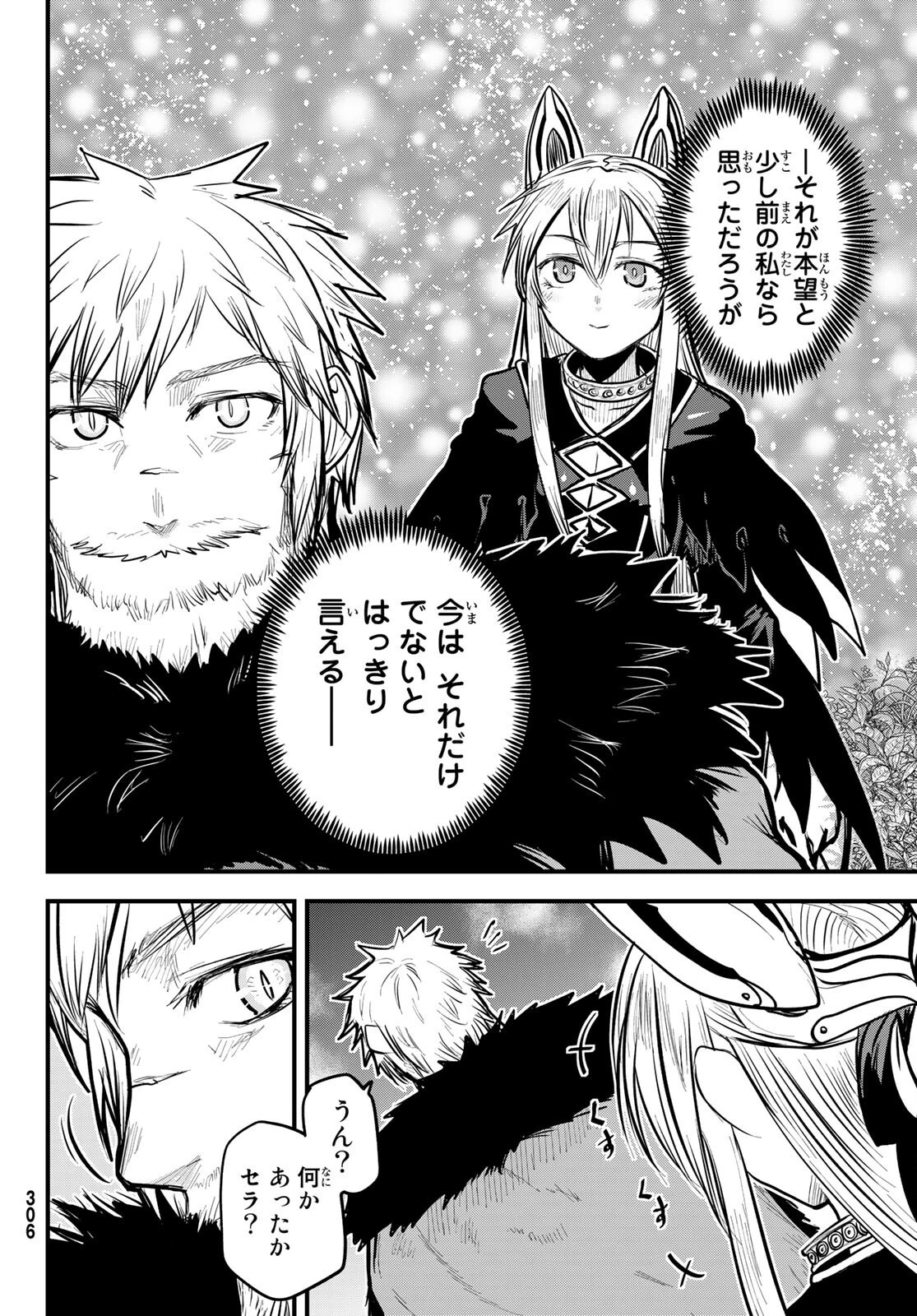 姫騎士は蛮族の嫁 第22話 - 8