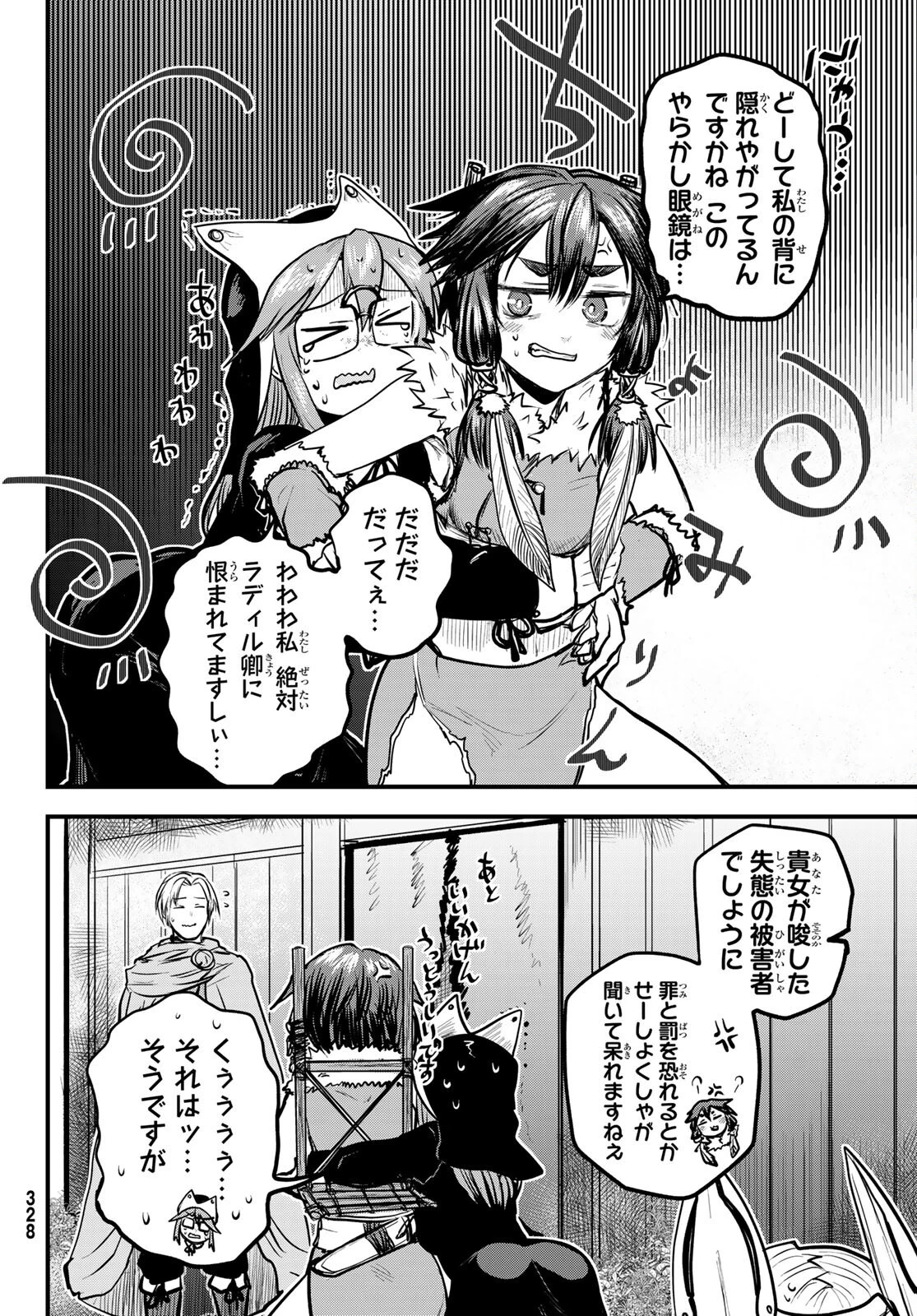 姫騎士は蛮族の嫁 第22話 - 30