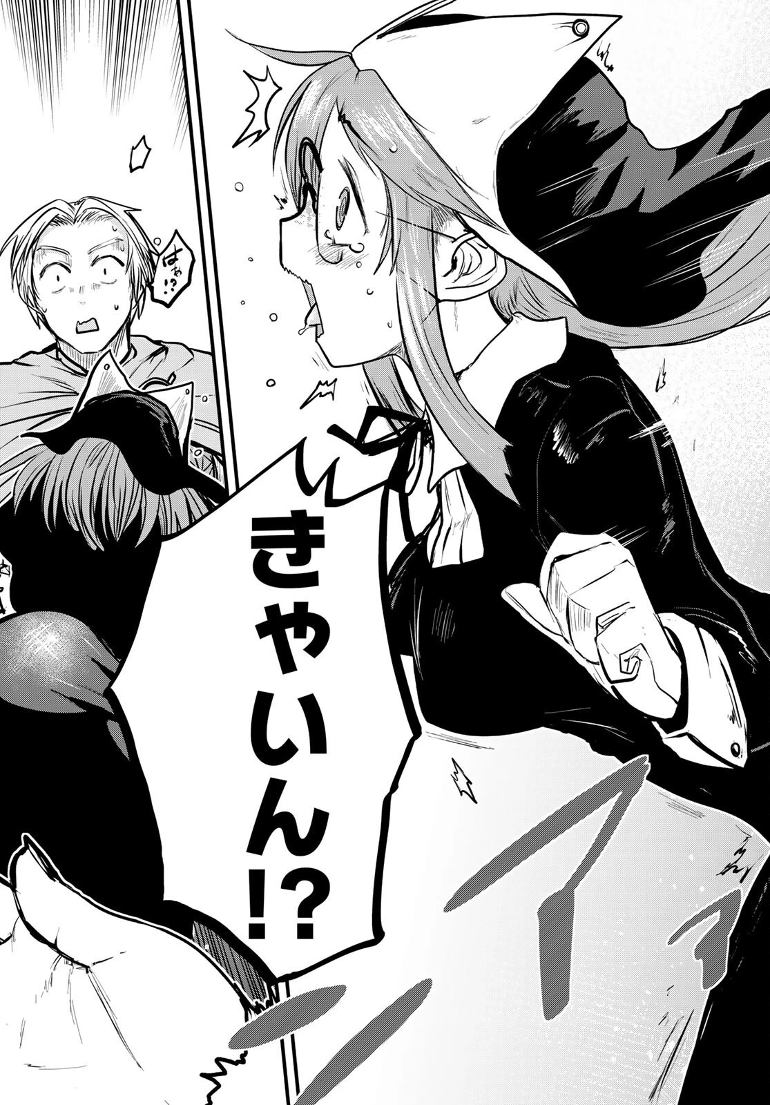 姫騎士は蛮族の嫁 第22話 - 33