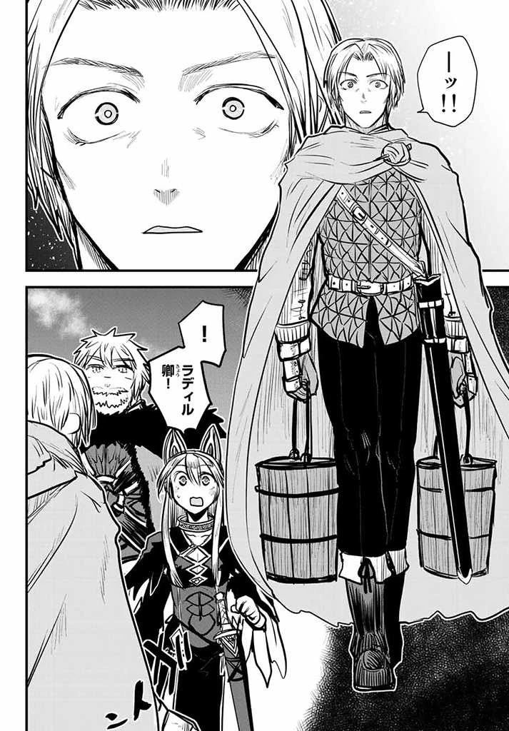 姫騎士は蛮族の嫁 第22.5話 - 2