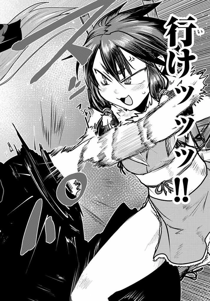 姫騎士は蛮族の嫁 第22.5話 - 12