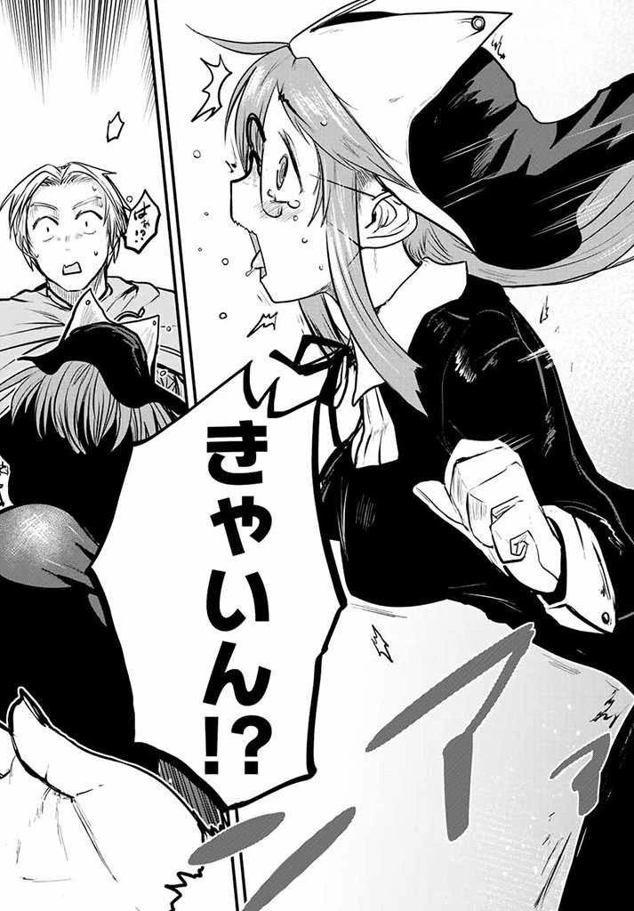 姫騎士は蛮族の嫁 第22.5話 - 13