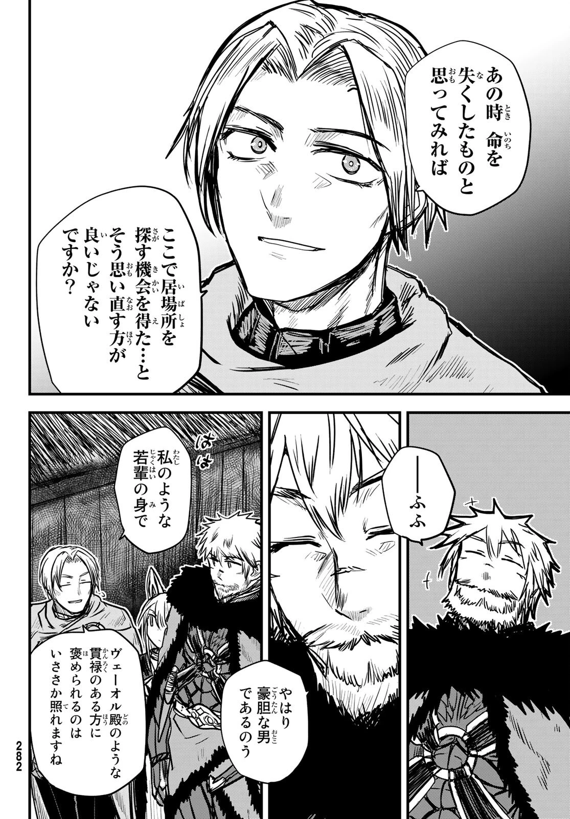 姫騎士は蛮族の嫁 第23話 - 16