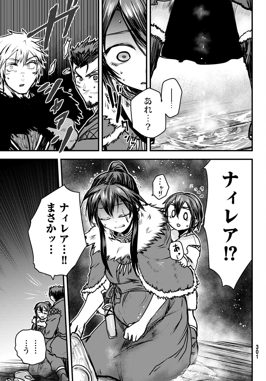 姫騎士は蛮族の嫁 第23話 - 35