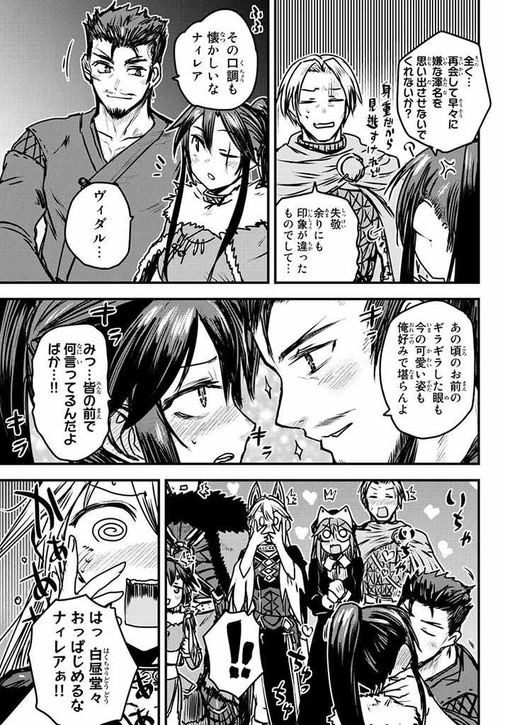 姫騎士は蛮族の嫁 第23.5話 - 5