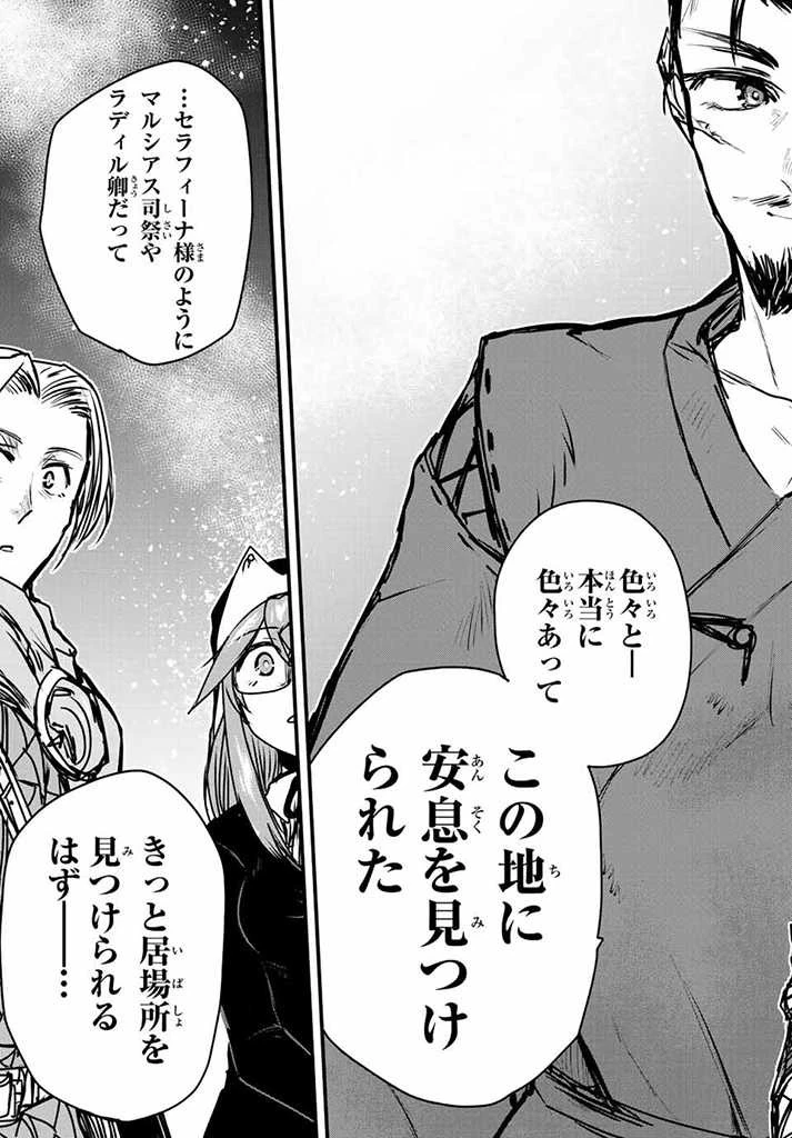 姫騎士は蛮族の嫁 第23.5話 - 13