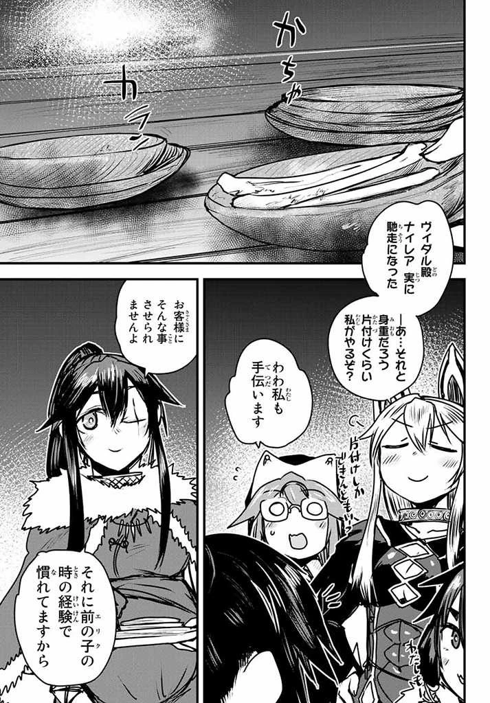 姫騎士は蛮族の嫁 第23.5話 - 15