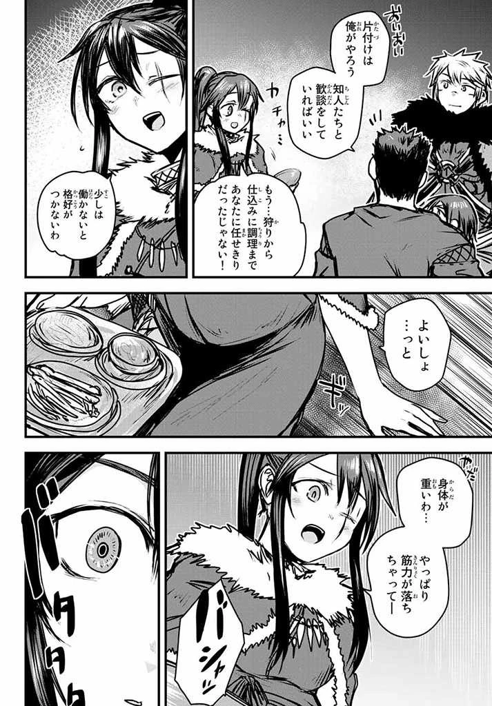 姫騎士は蛮族の嫁 第23.5話 - 16