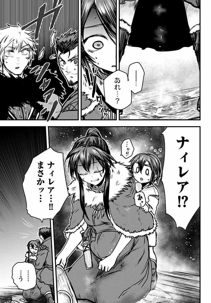 姫騎士は蛮族の嫁 第23.5話 - 17