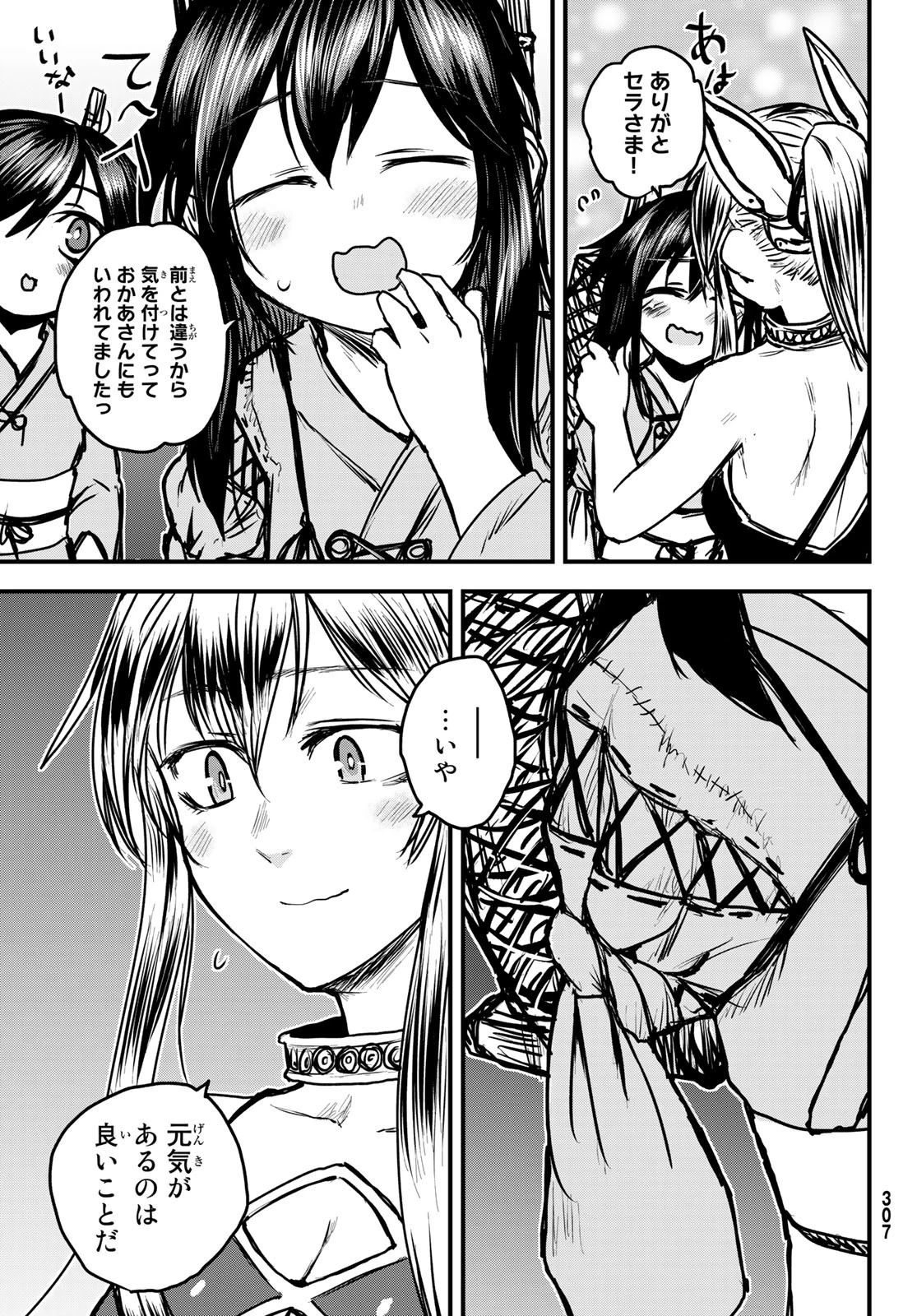 姫騎士は蛮族の嫁 第30話 - 5