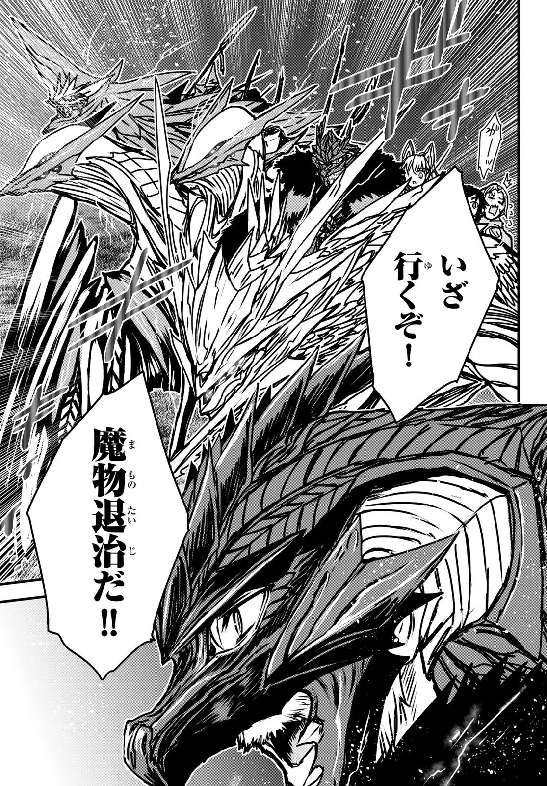 姫騎士は蛮族の嫁 第31話 - 10