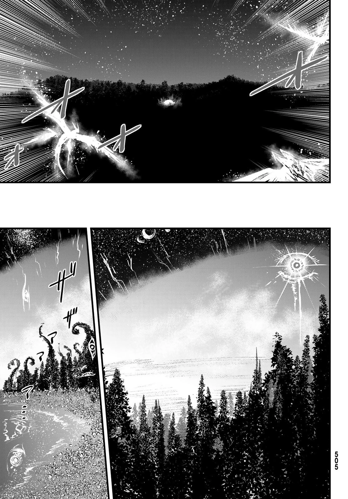 姫騎士は蛮族の嫁 第31話 - 12