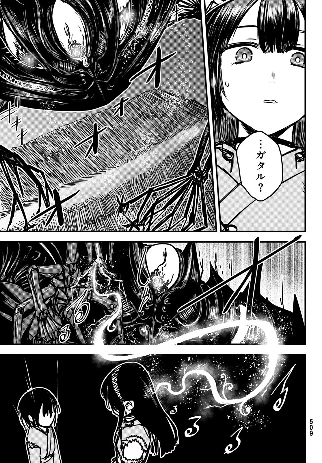 姫騎士は蛮族の嫁 第31話 - 16